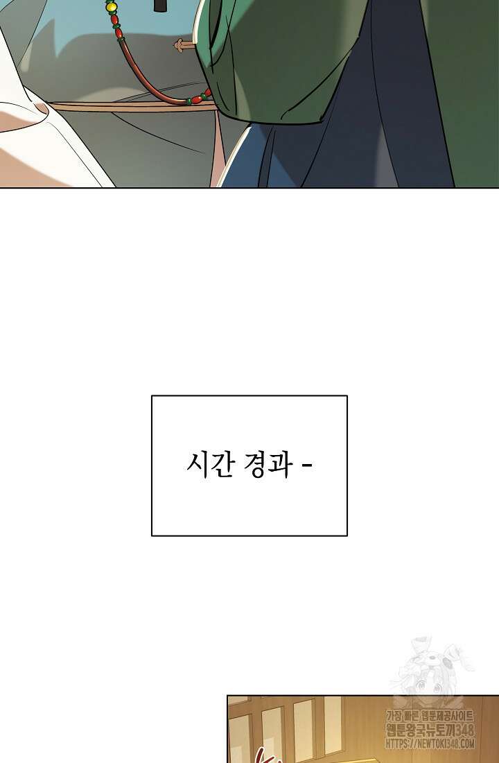 조선춘화실록 32화 8