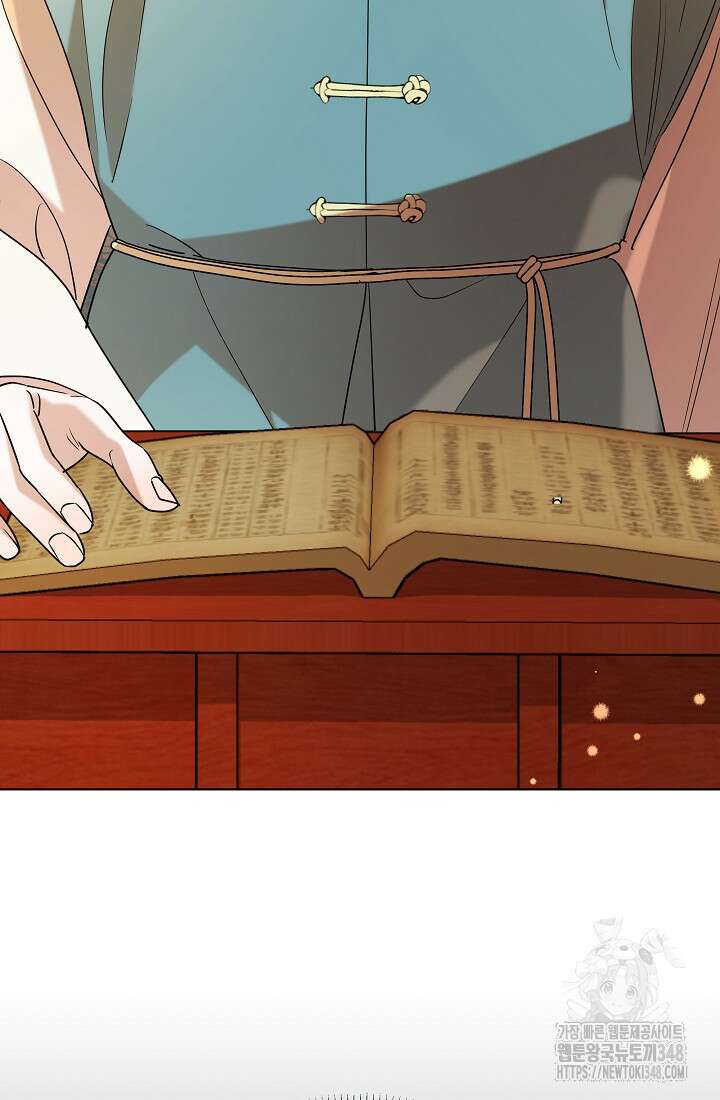 조선춘화실록 32화 11