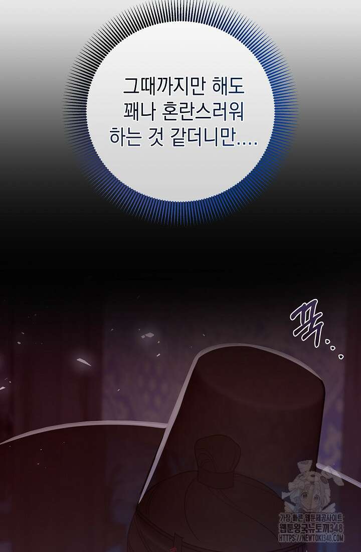 조선춘화실록 32화 12