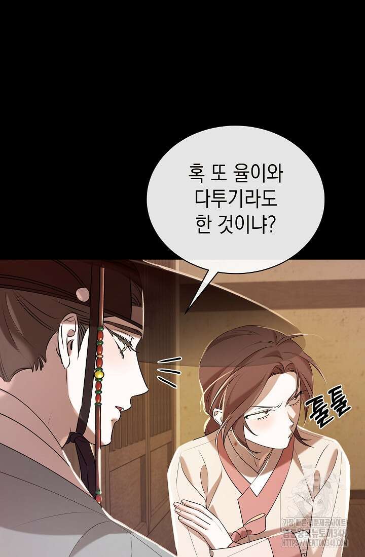 조선춘화실록 32화 14
