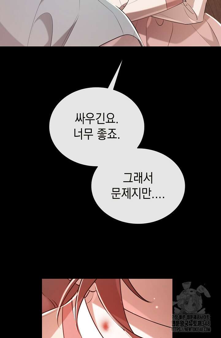 조선춘화실록 32화 15