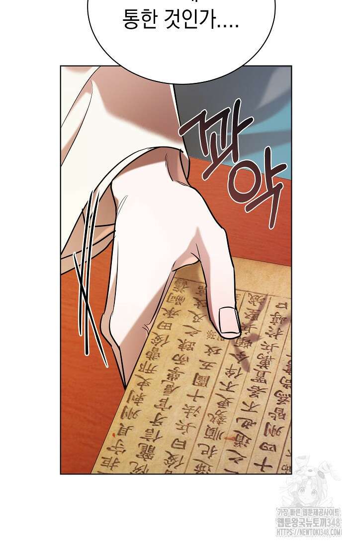 조선춘화실록 32화 18