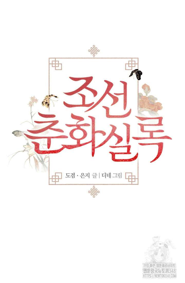 조선춘화실록 32화 19