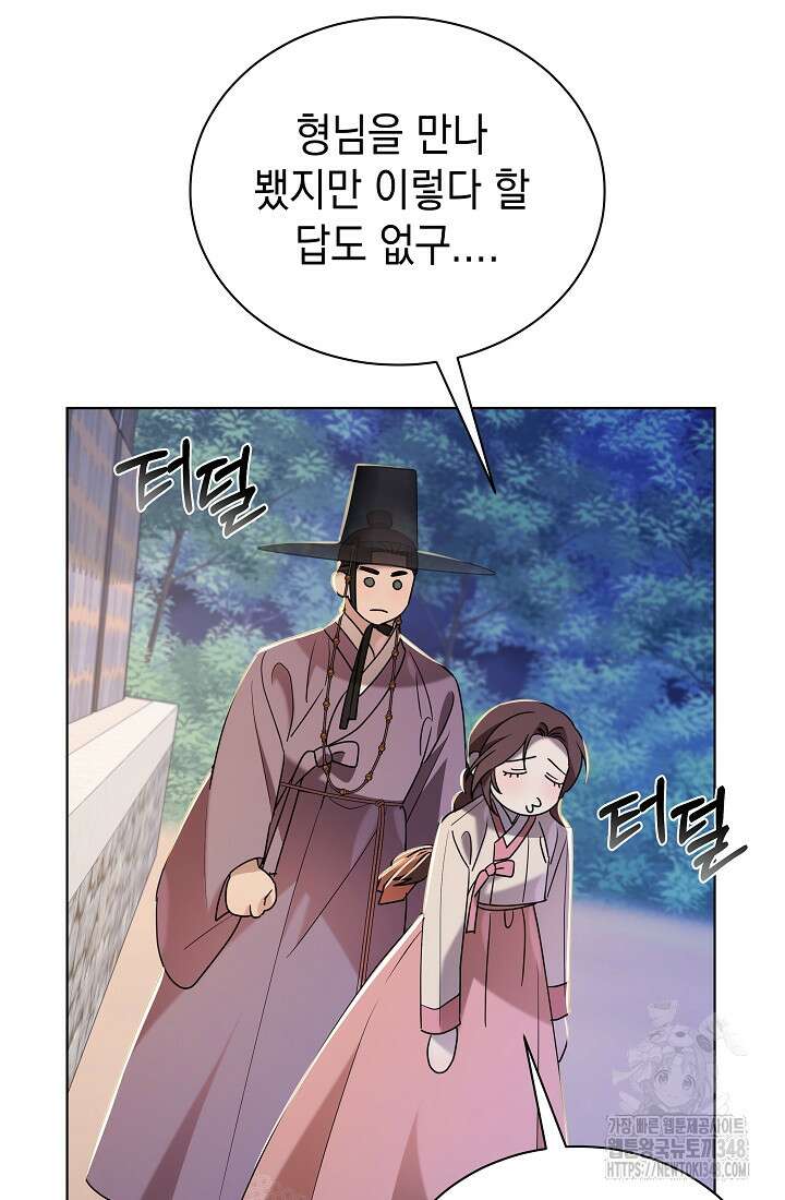 조선춘화실록 32화 20