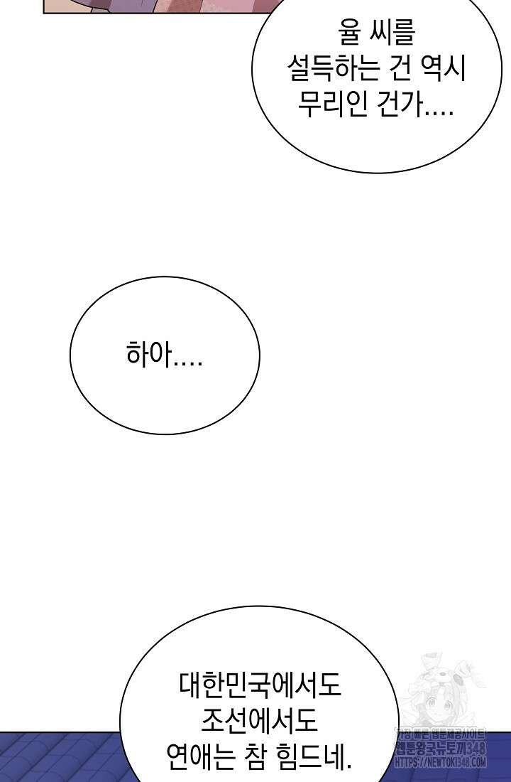 조선춘화실록 32화 21