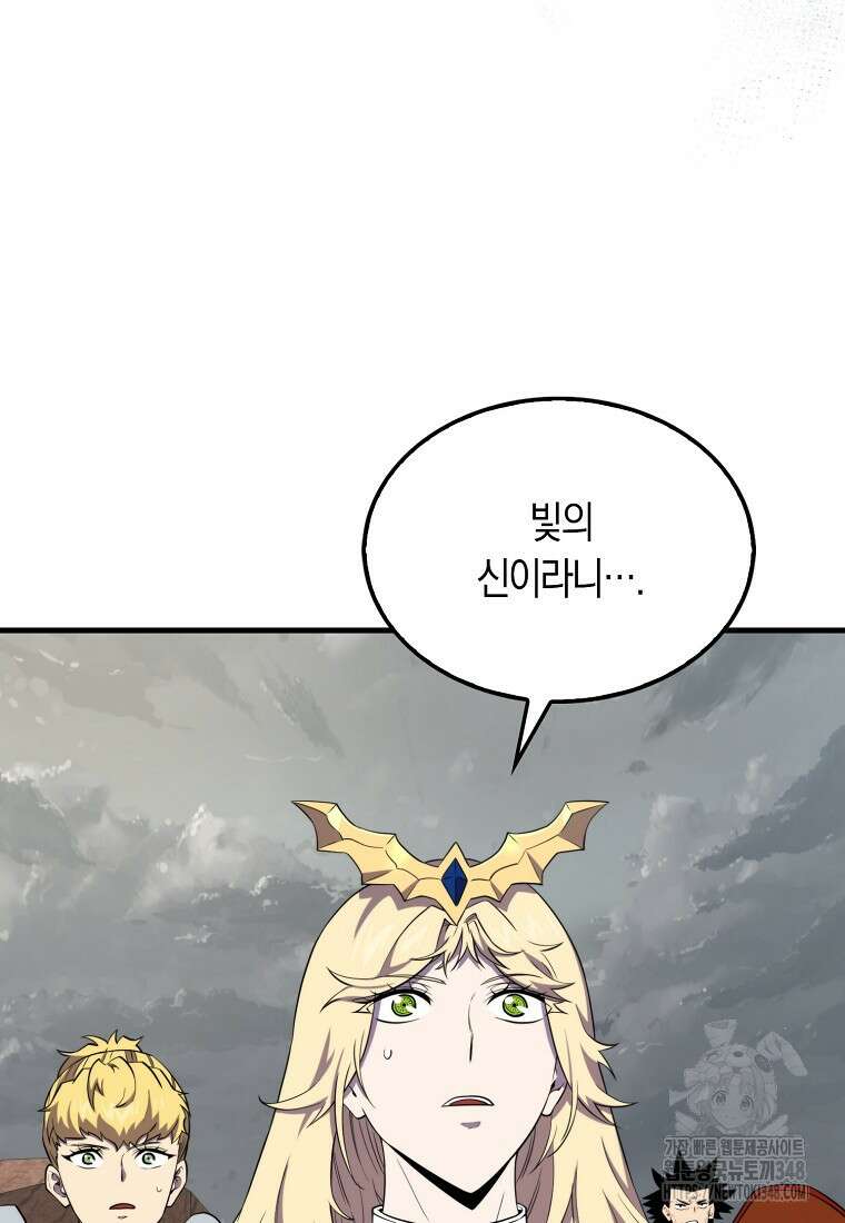 잠만 자도 랭커 128화 3