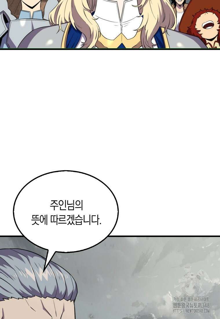 잠만 자도 랭커 128화 4
