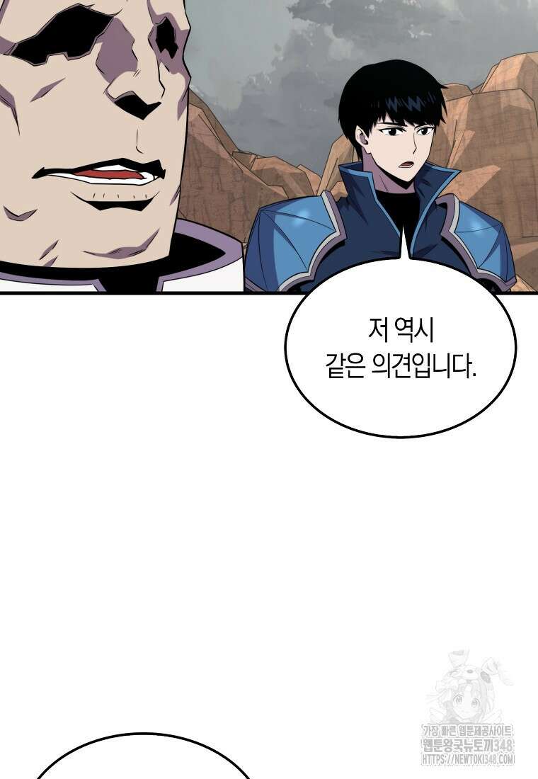잠만 자도 랭커 128화 5