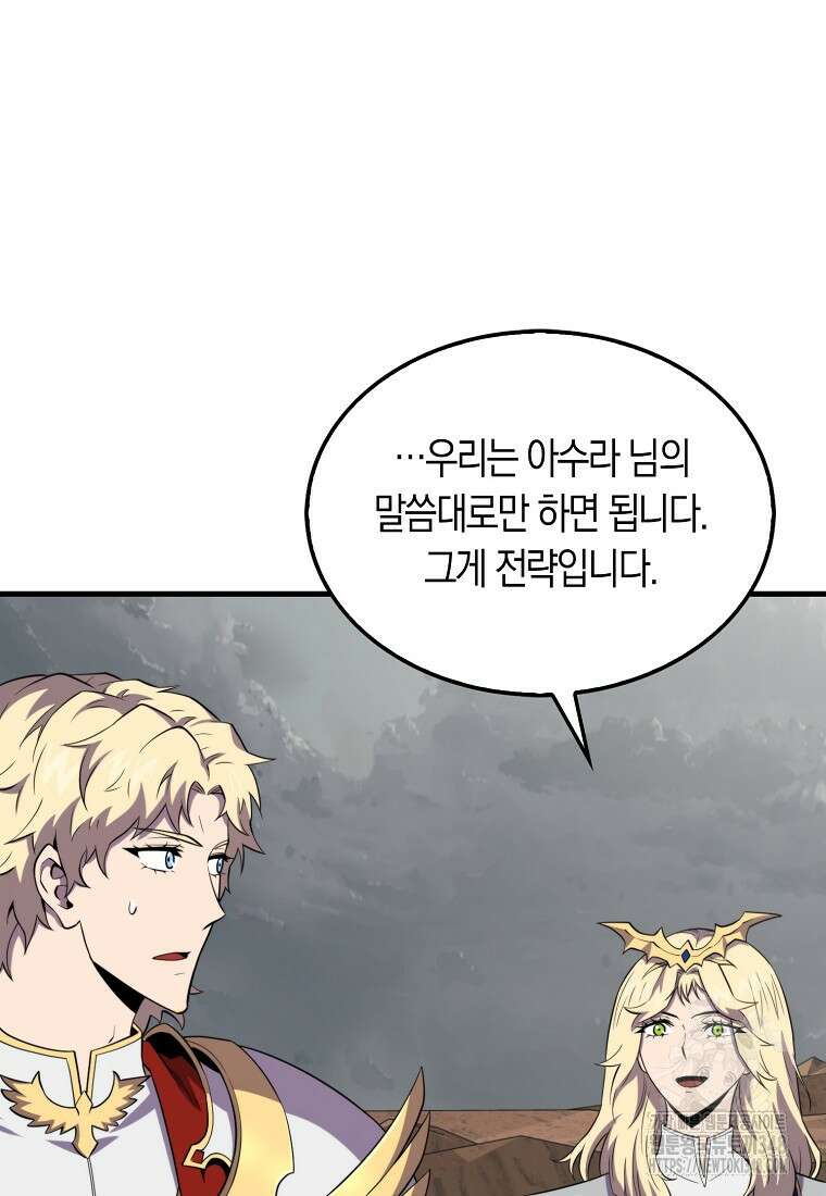 잠만 자도 랭커 128화 14