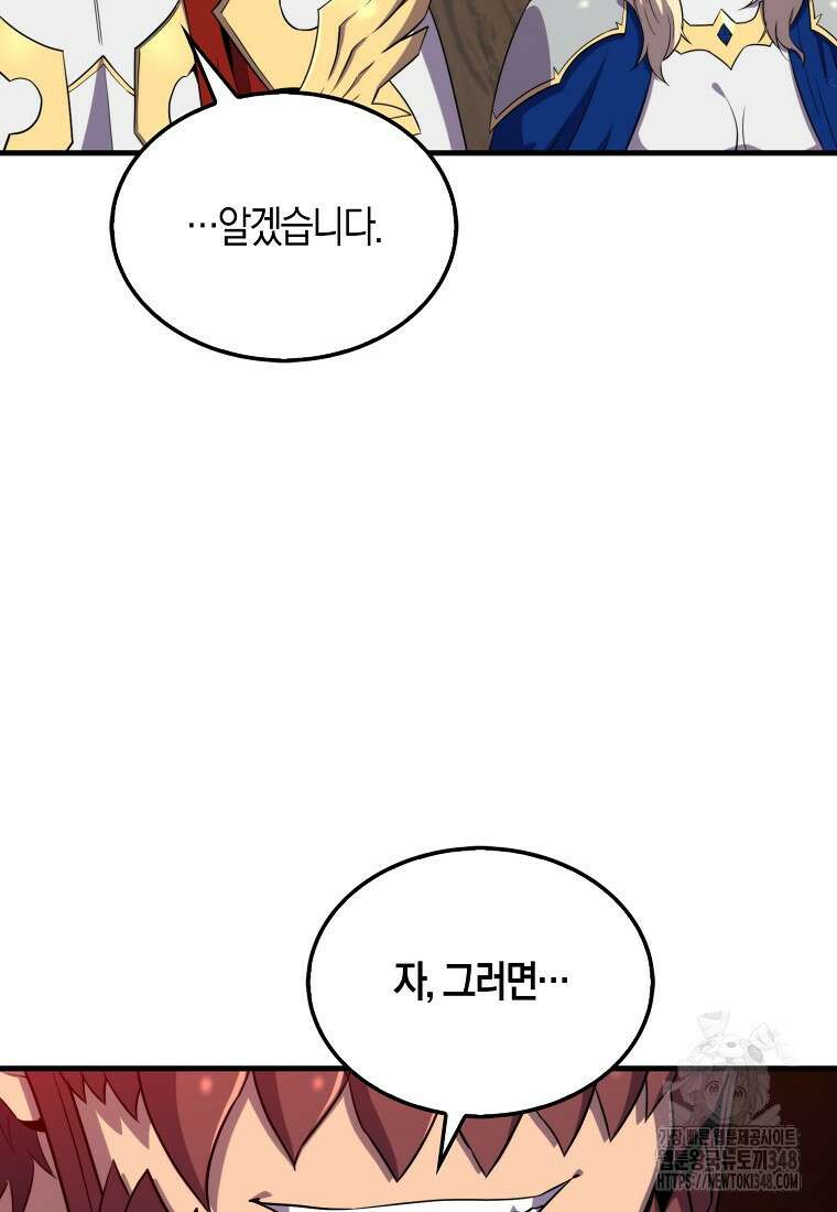 잠만 자도 랭커 128화 15