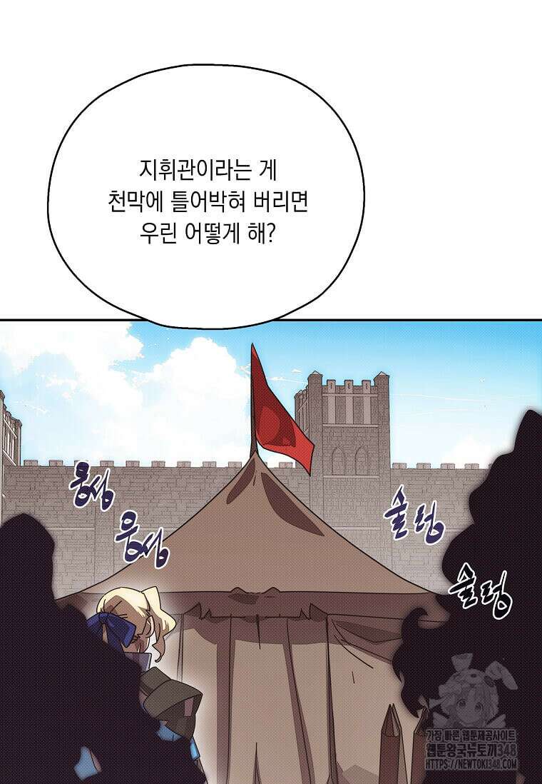 내 인벤토리가 이상하다 33화 2