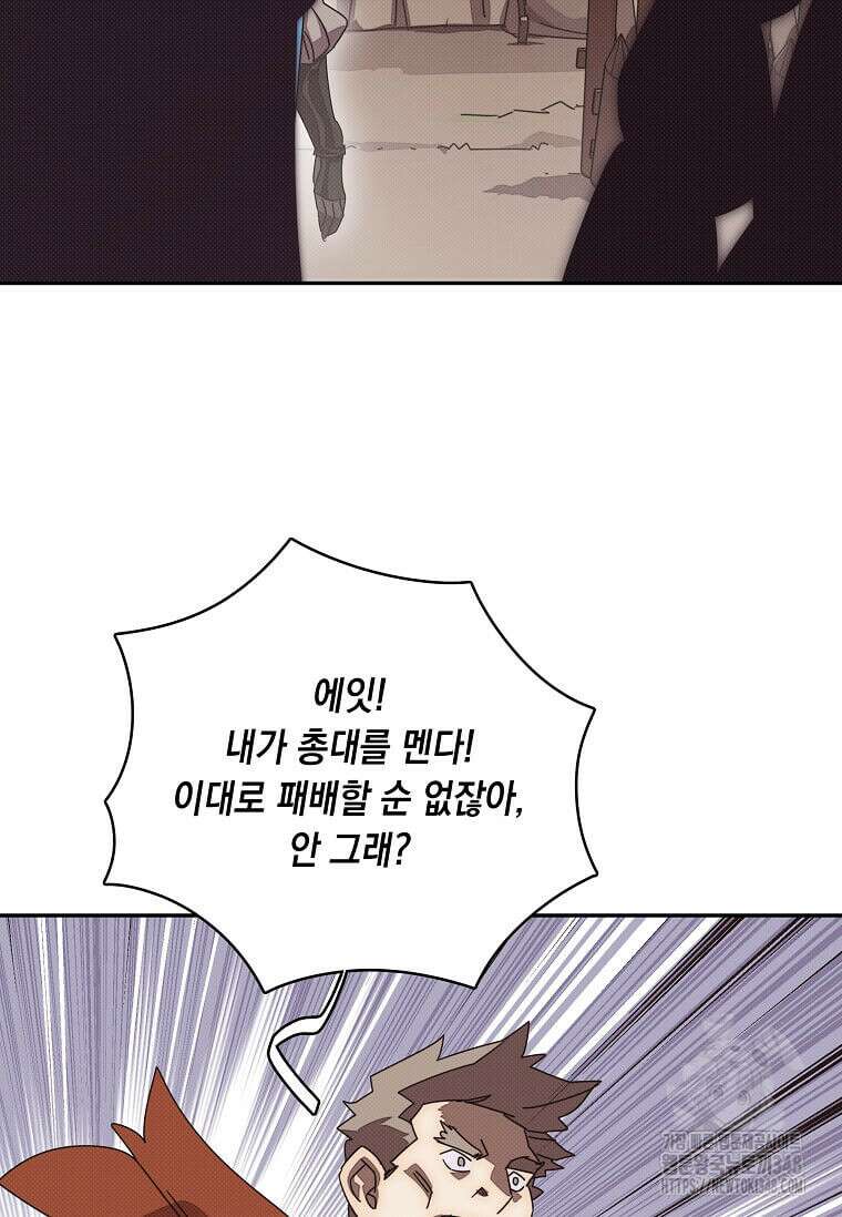 내 인벤토리가 이상하다 33화 3