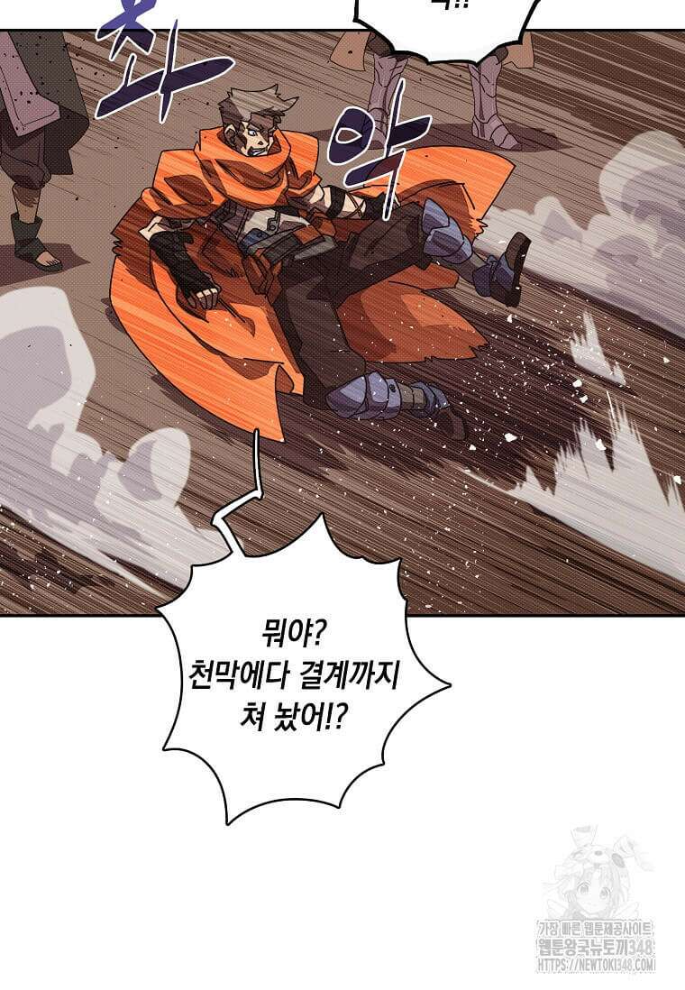 내 인벤토리가 이상하다 33화 6