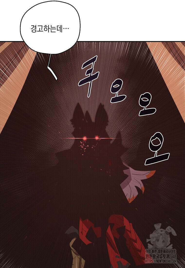 내 인벤토리가 이상하다 33화 7