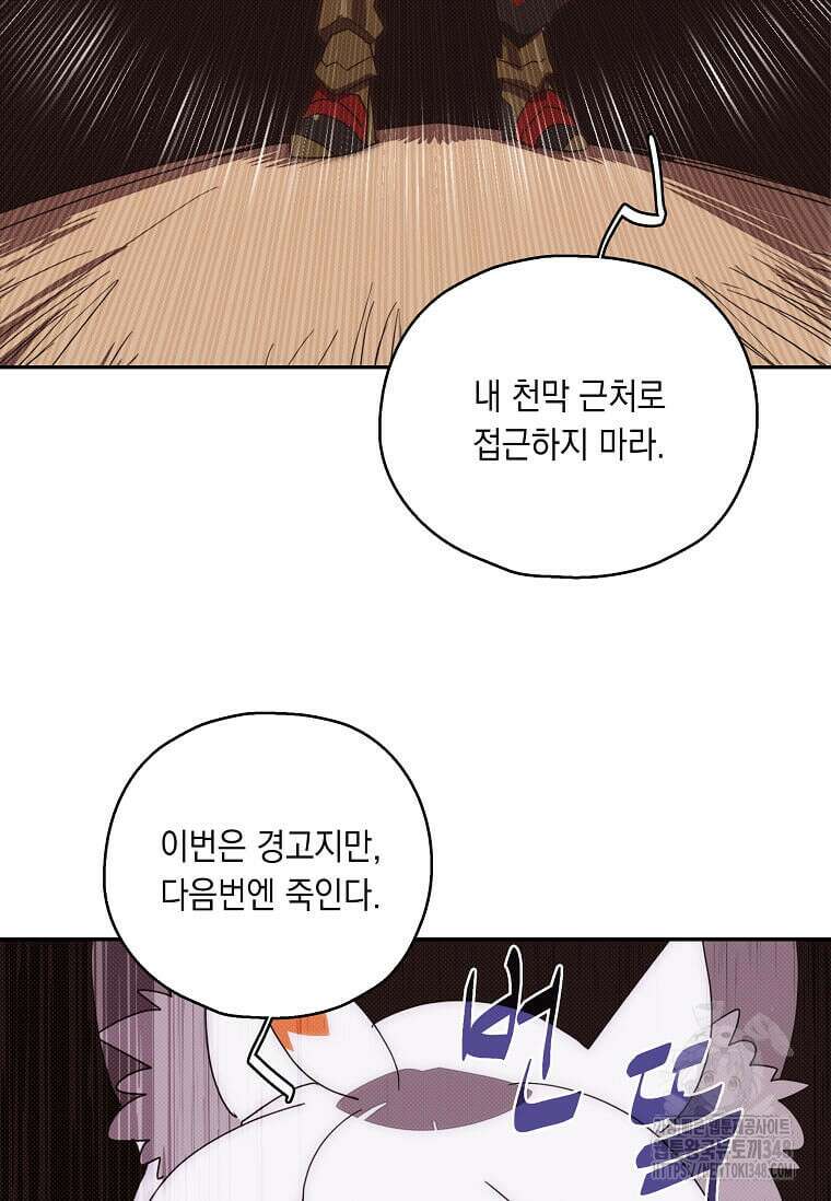 내 인벤토리가 이상하다 33화 8
