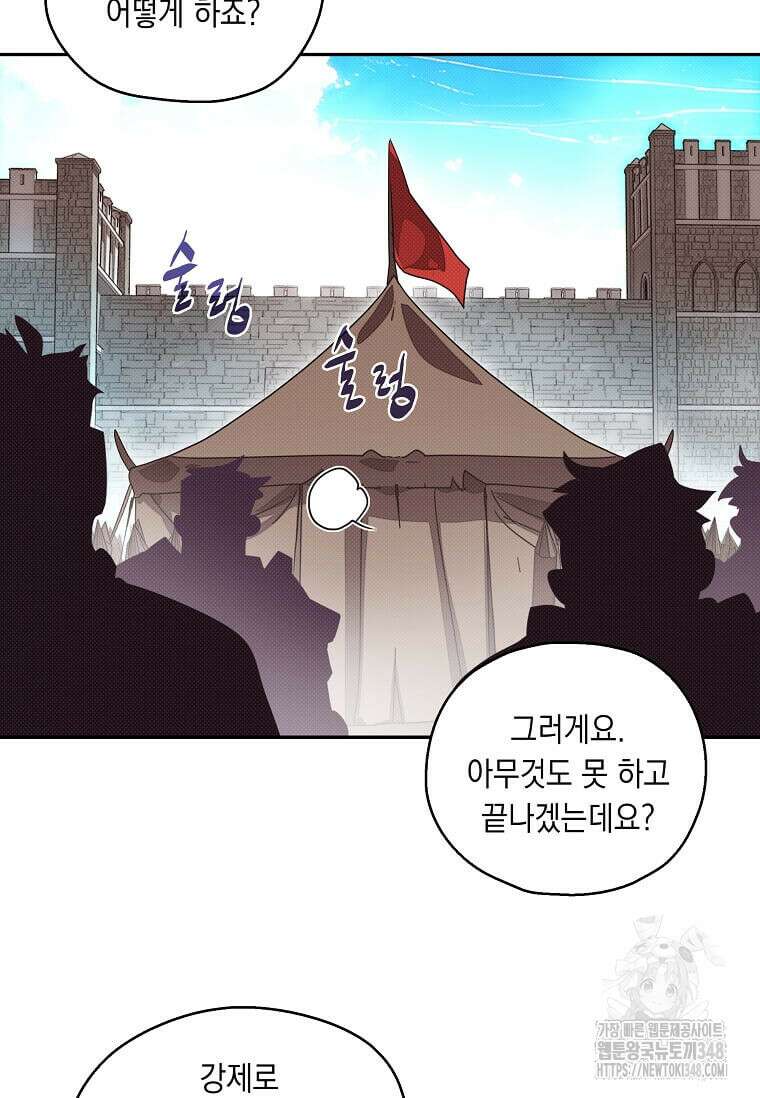 내 인벤토리가 이상하다 33화 11