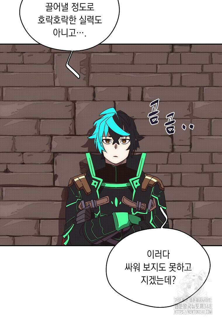 내 인벤토리가 이상하다 33화 12