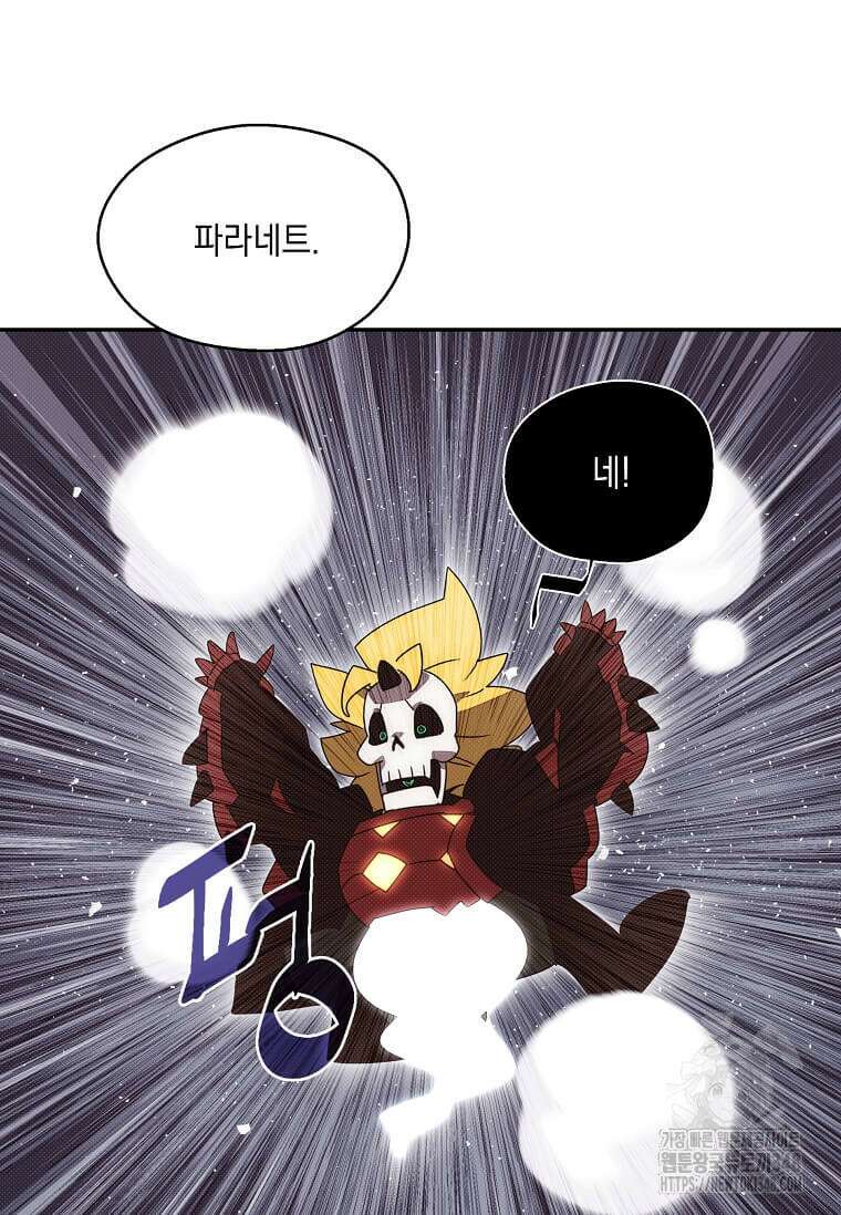 내 인벤토리가 이상하다 33화 13