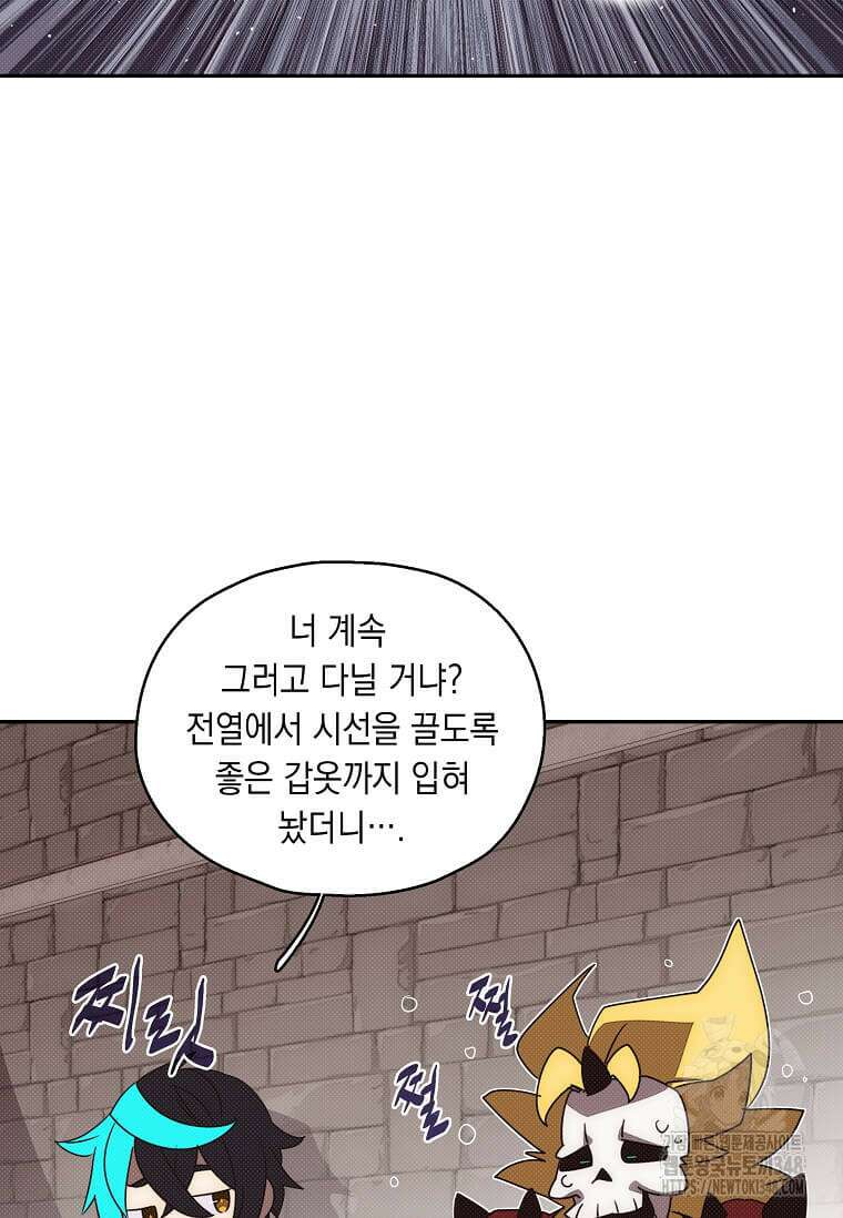 내 인벤토리가 이상하다 33화 14