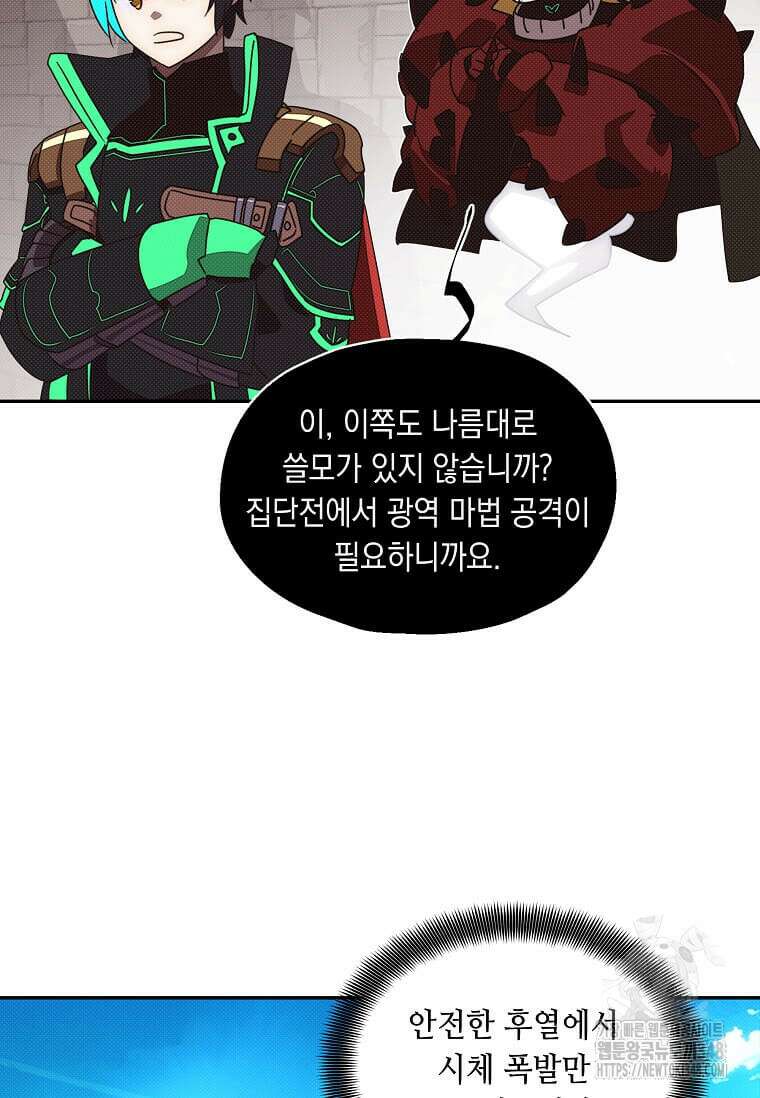 내 인벤토리가 이상하다 33화 15