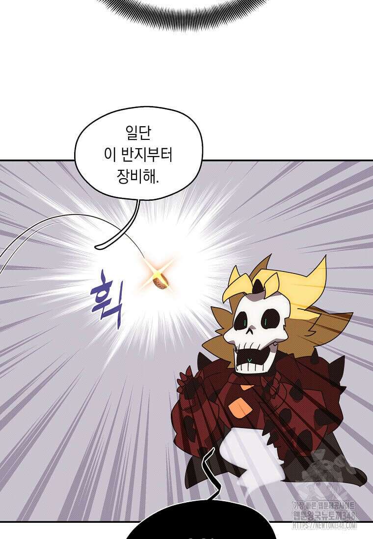 내 인벤토리가 이상하다 33화 17