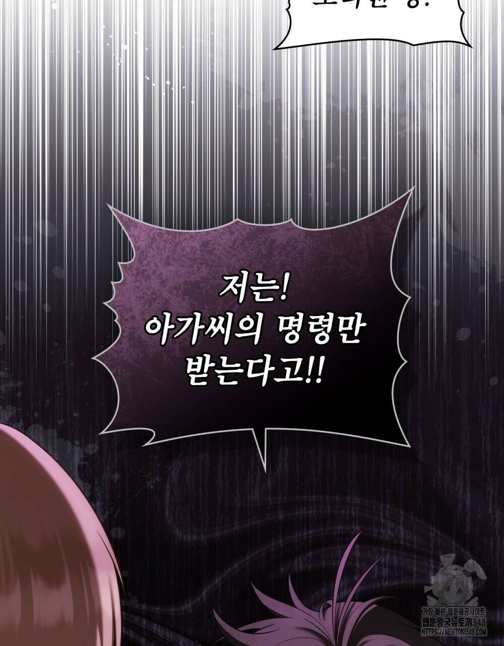 합법적 악역의 사정 97화 6