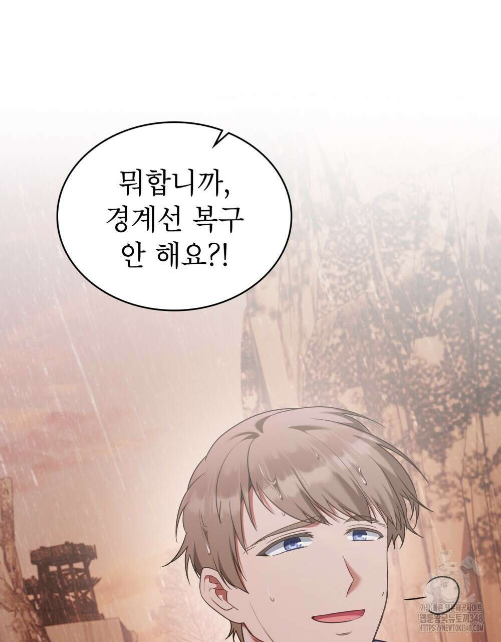 합법적 악역의 사정 97화 21