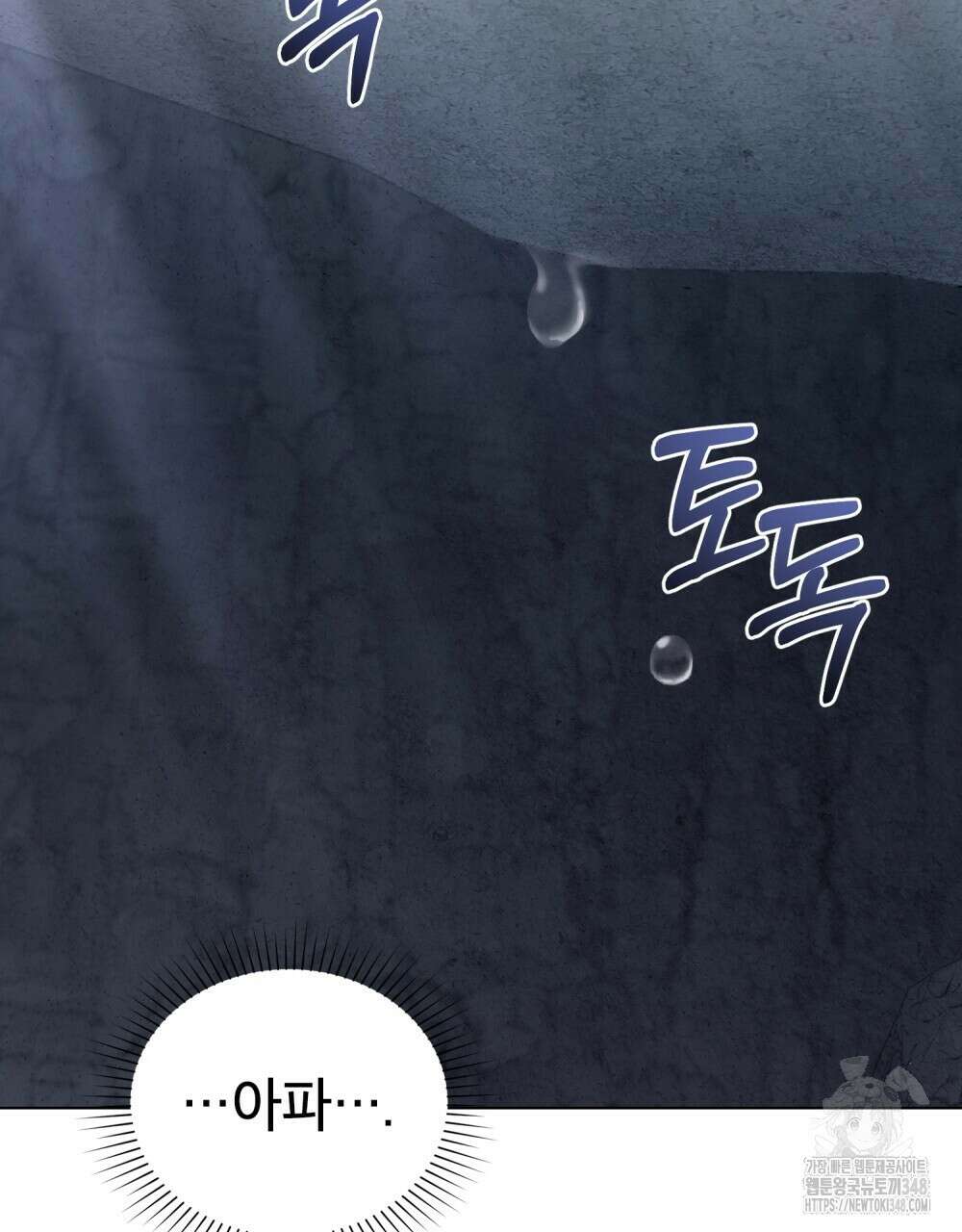 합법적 악역의 사정 97화 25