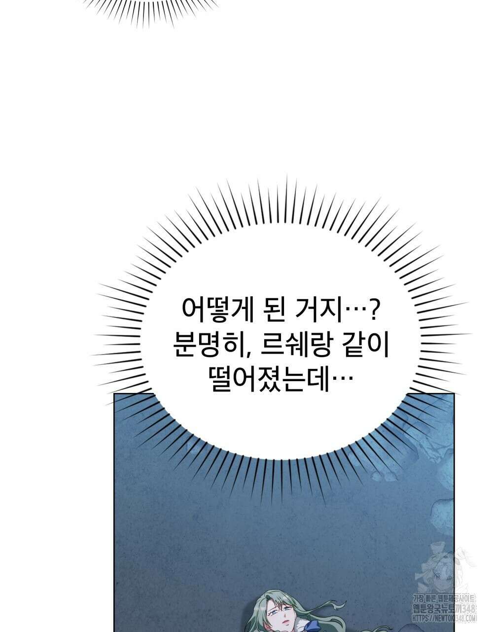 합법적 악역의 사정 97화 26
