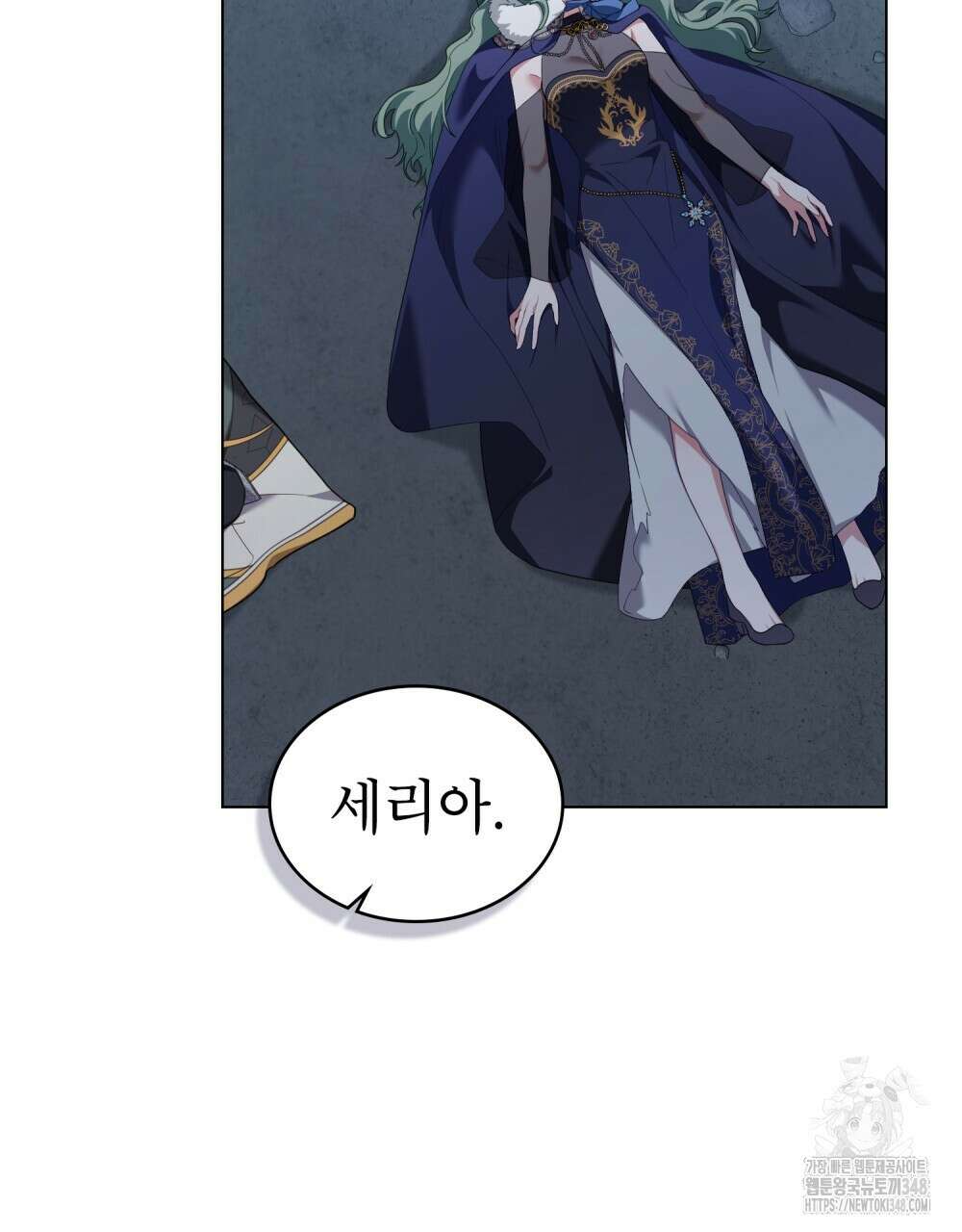 합법적 악역의 사정 97화 27