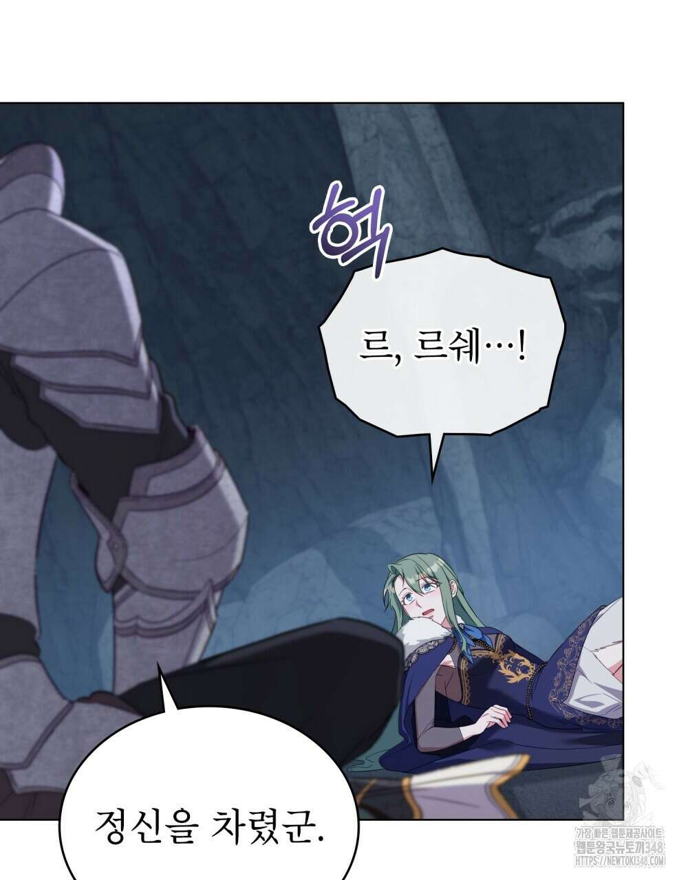 합법적 악역의 사정 97화 28