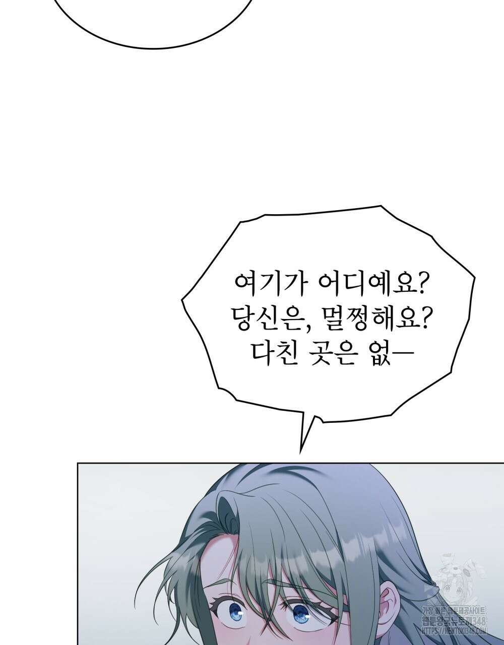 합법적 악역의 사정 97화 29