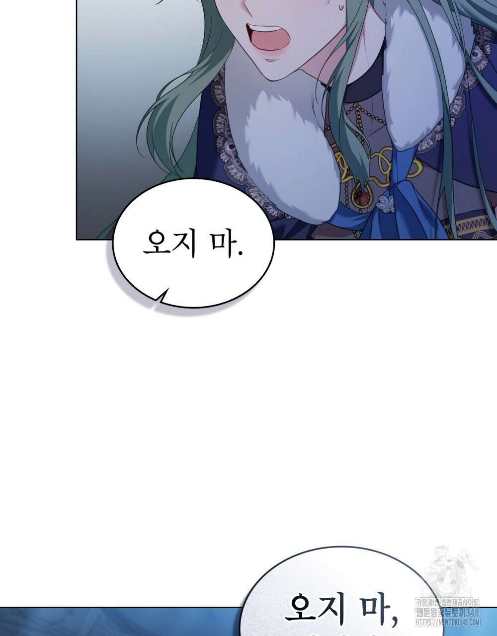 합법적 악역의 사정 97화 30