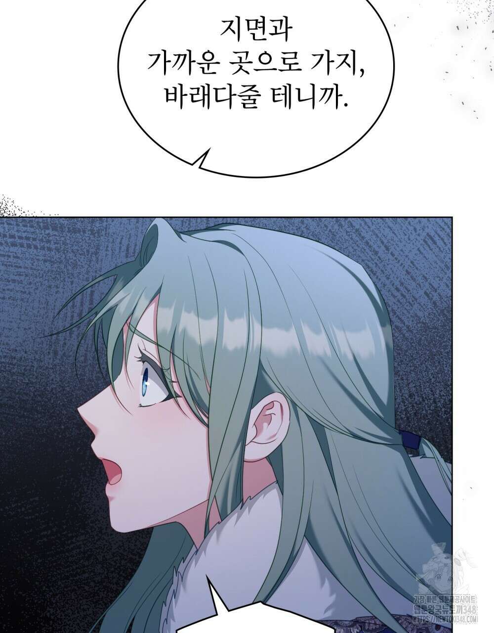합법적 악역의 사정 97화 35