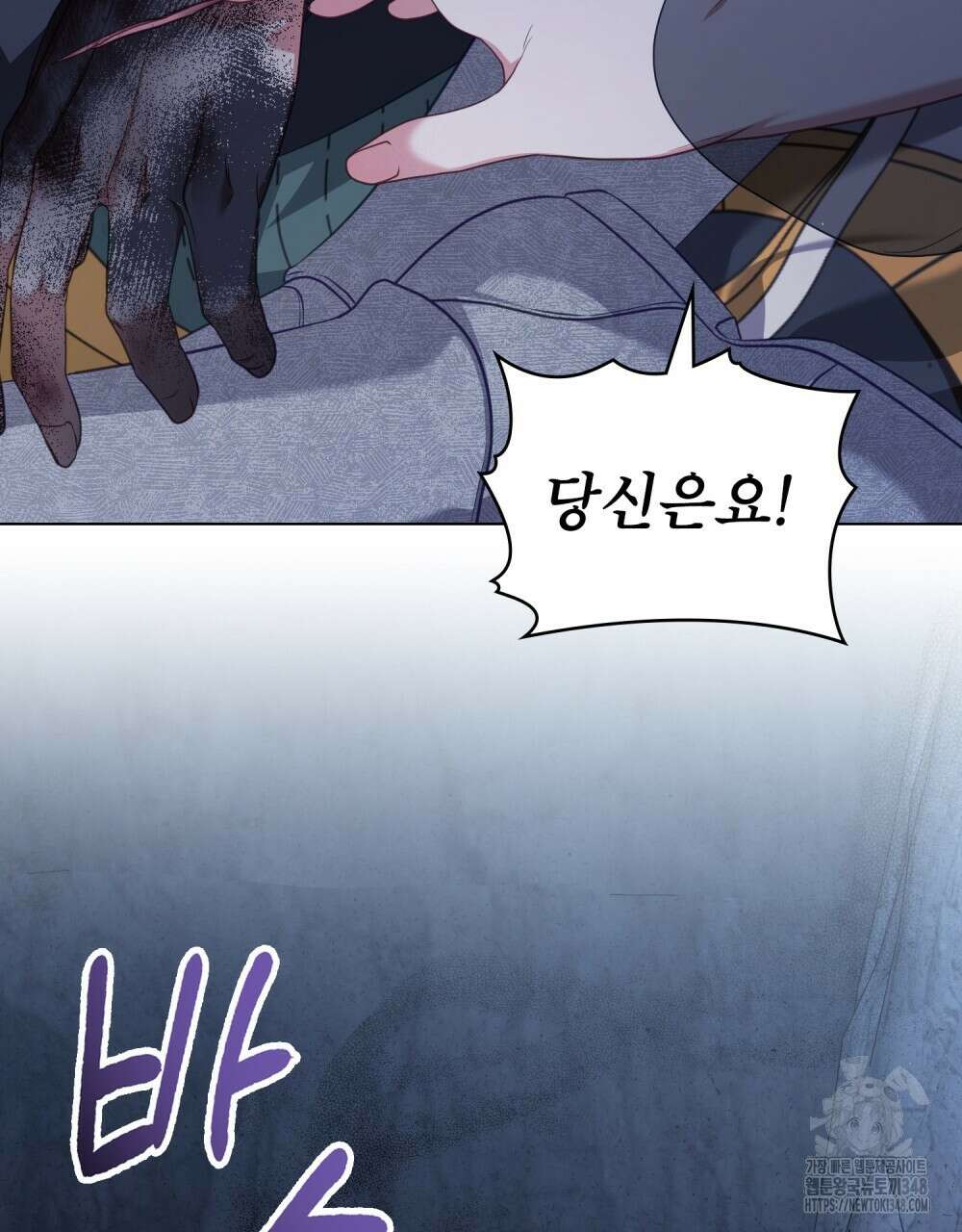 합법적 악역의 사정 97화 37