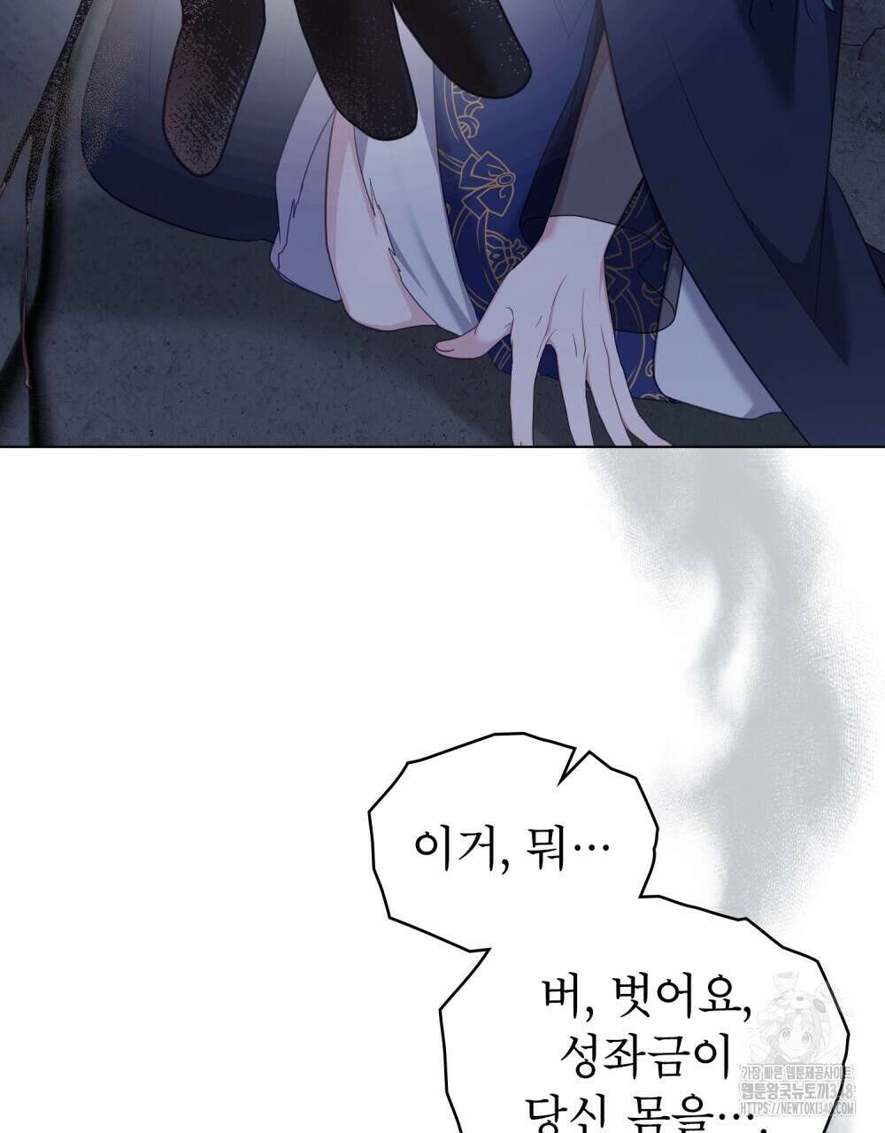 합법적 악역의 사정 97화 39