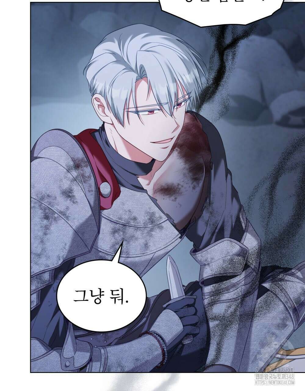 합법적 악역의 사정 97화 40