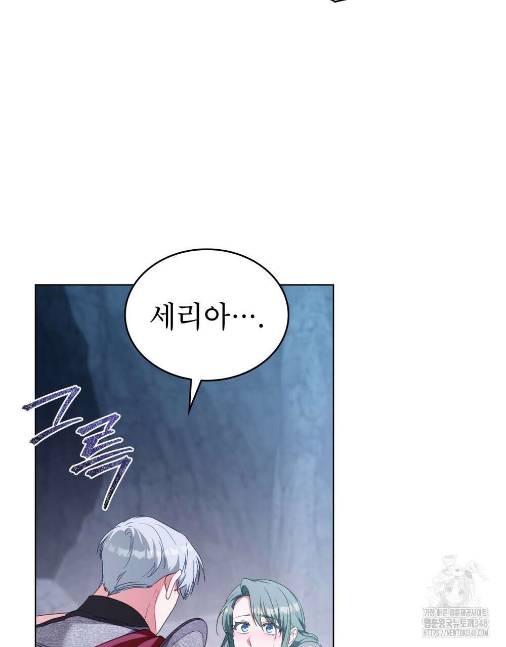 합법적 악역의 사정 97화 49