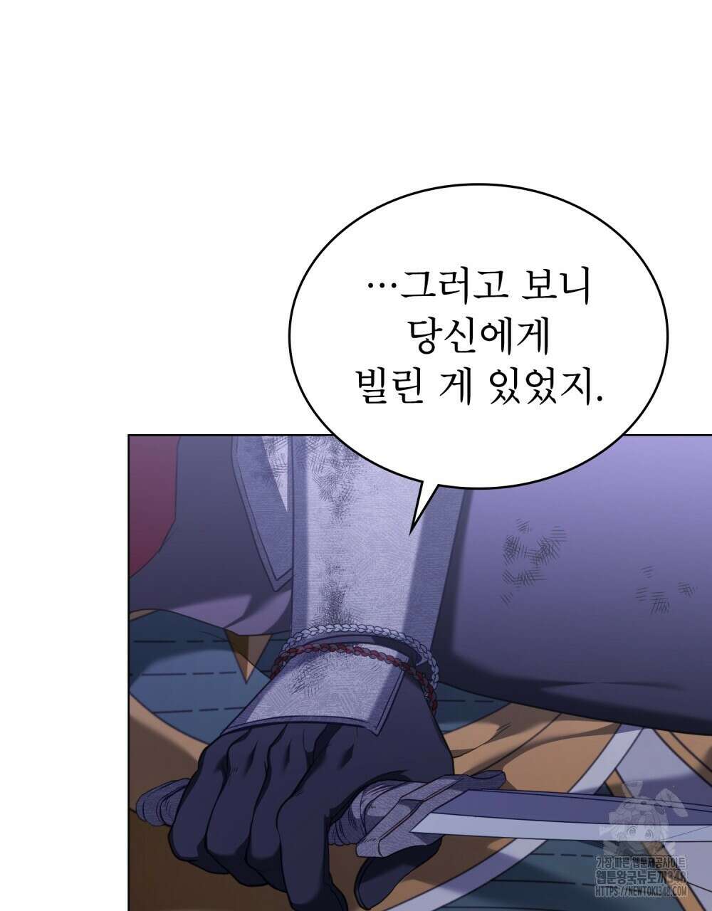 합법적 악역의 사정 97화 55