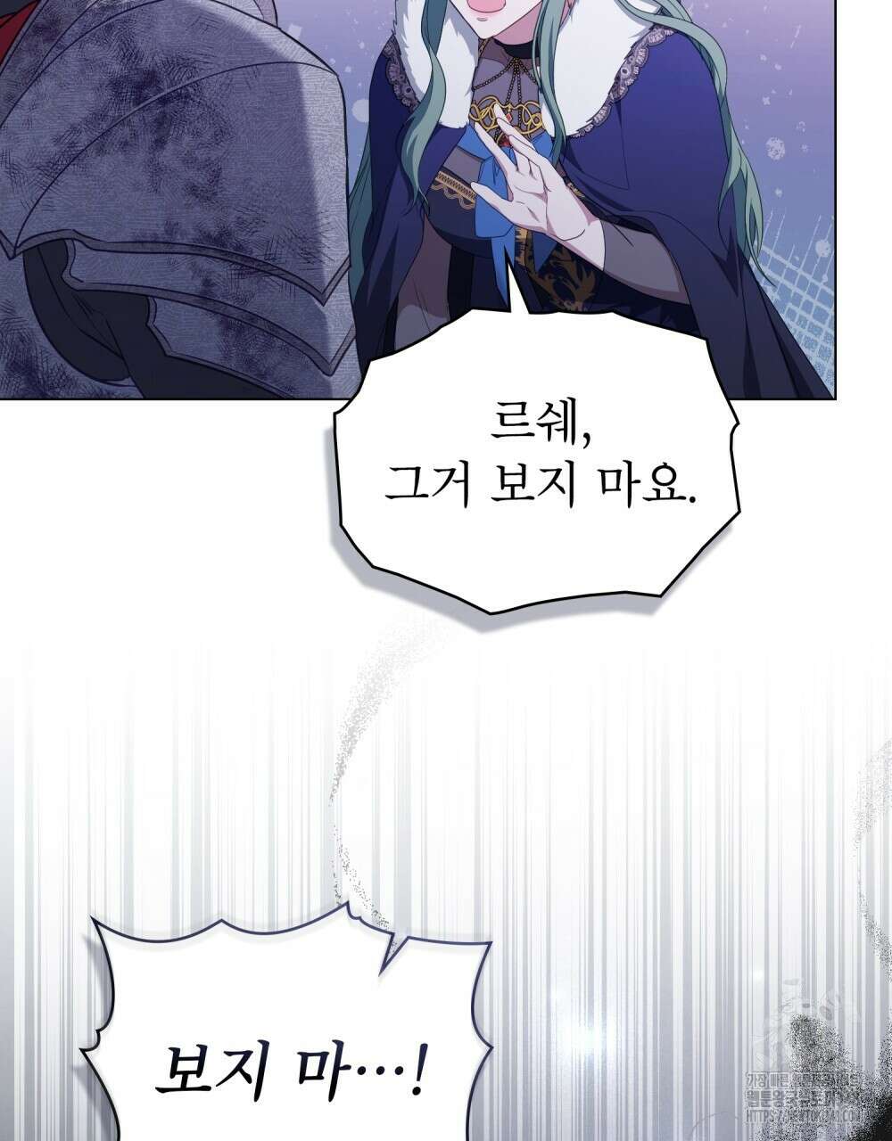 합법적 악역의 사정 97화 57