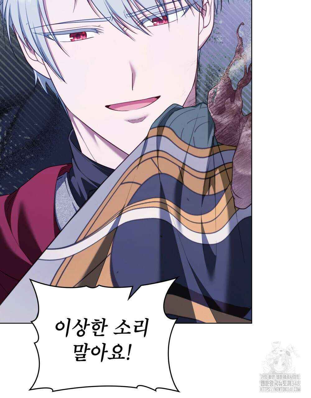 합법적 악역의 사정 97화 61