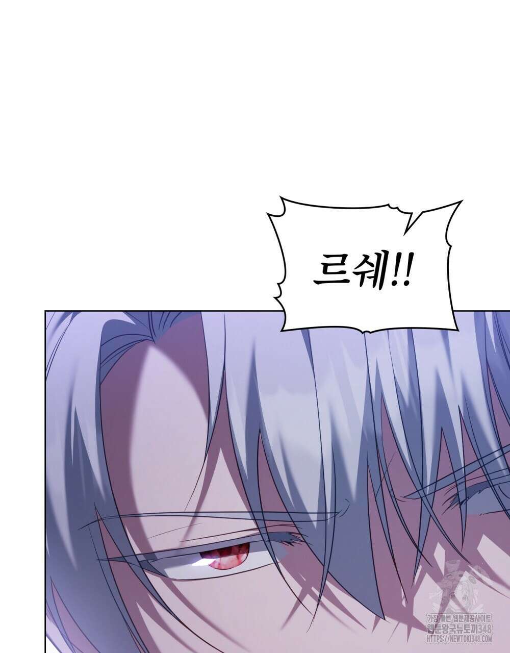 합법적 악역의 사정 97화 62