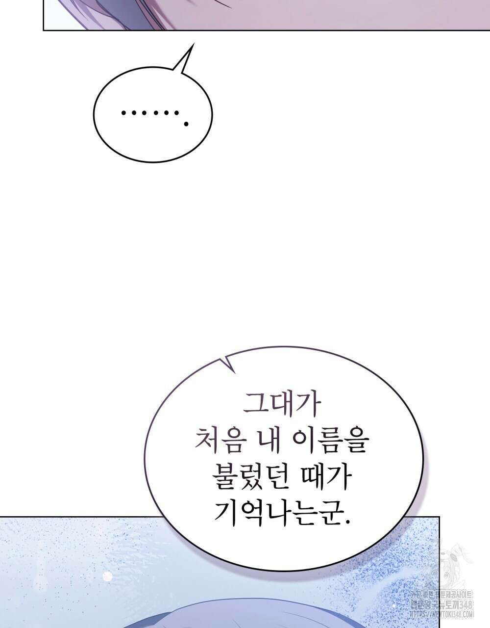 합법적 악역의 사정 97화 63