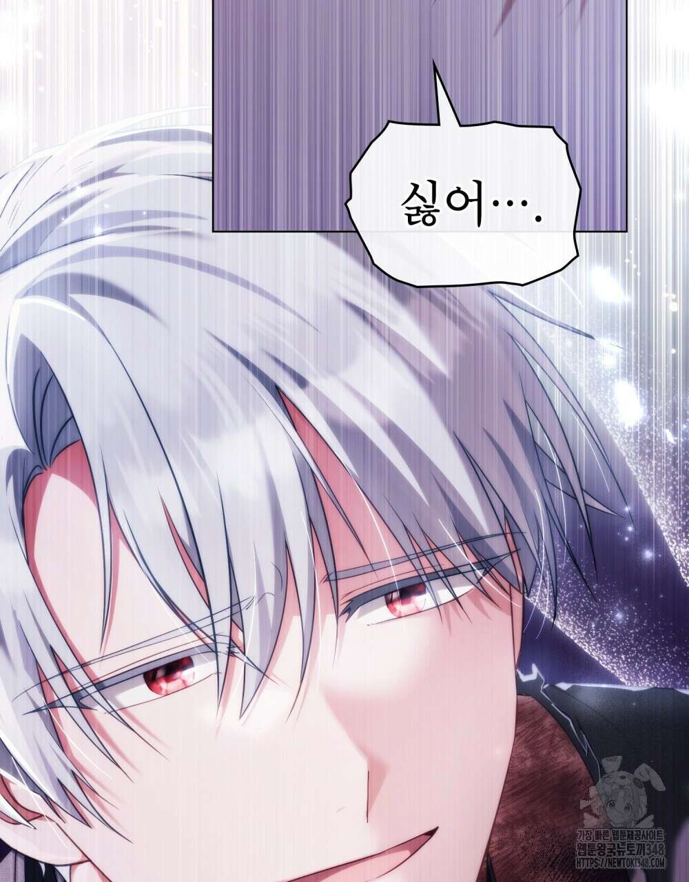 합법적 악역의 사정 97화 73