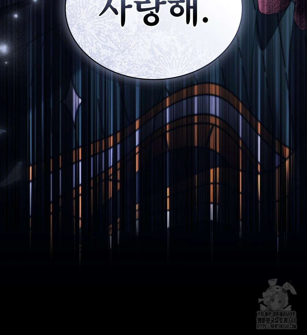 합법적 악역의 사정 97화 76