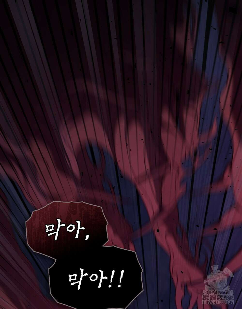 합법적 악역의 사정 97화 81