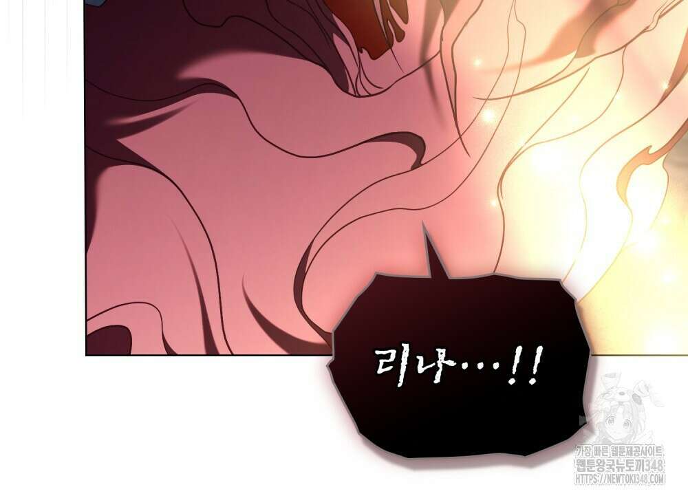 합법적 악역의 사정 97화 90