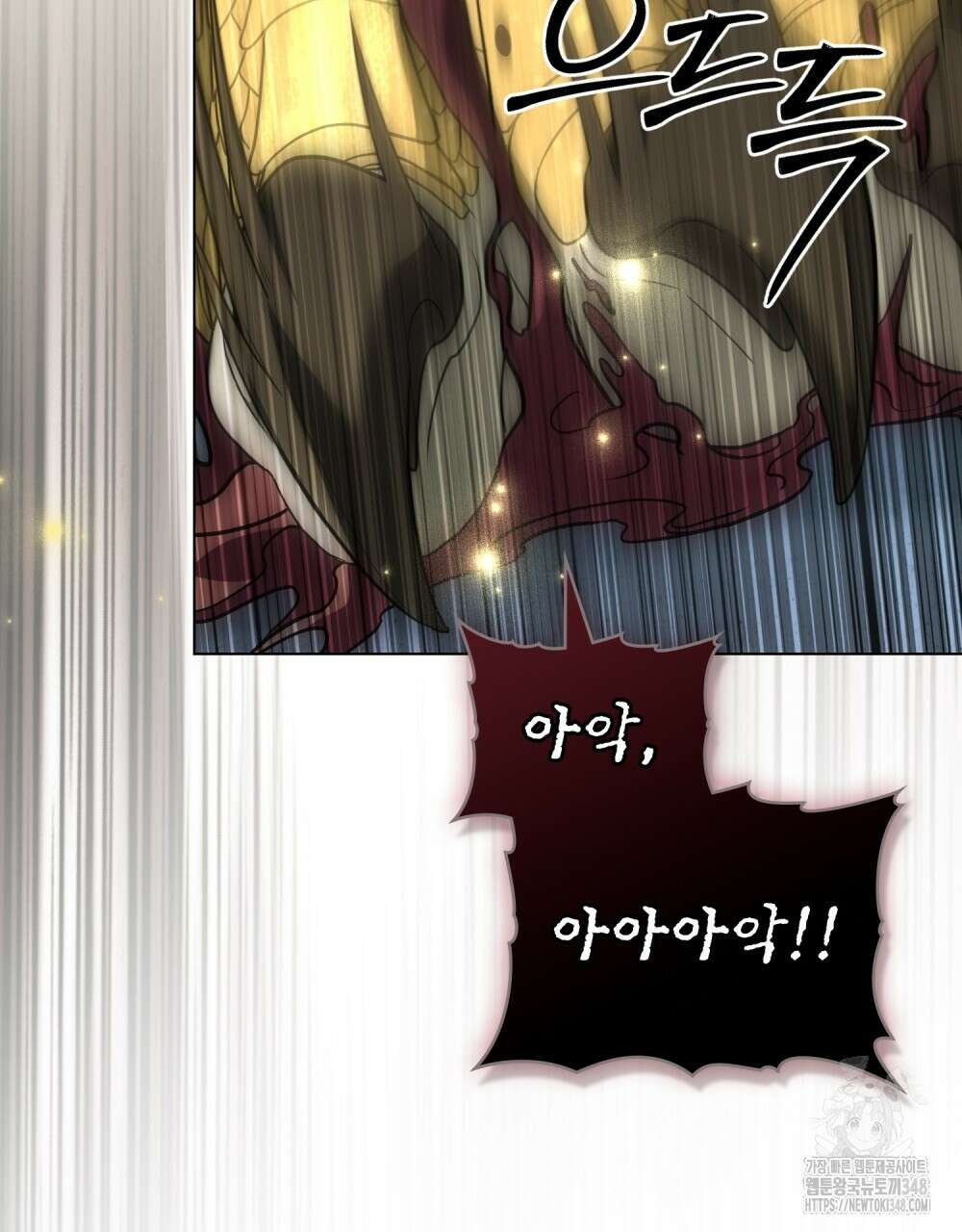 합법적 악역의 사정 97화 102