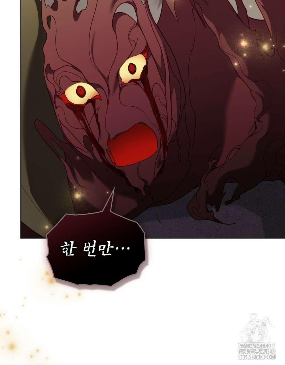 합법적 악역의 사정 97화 106