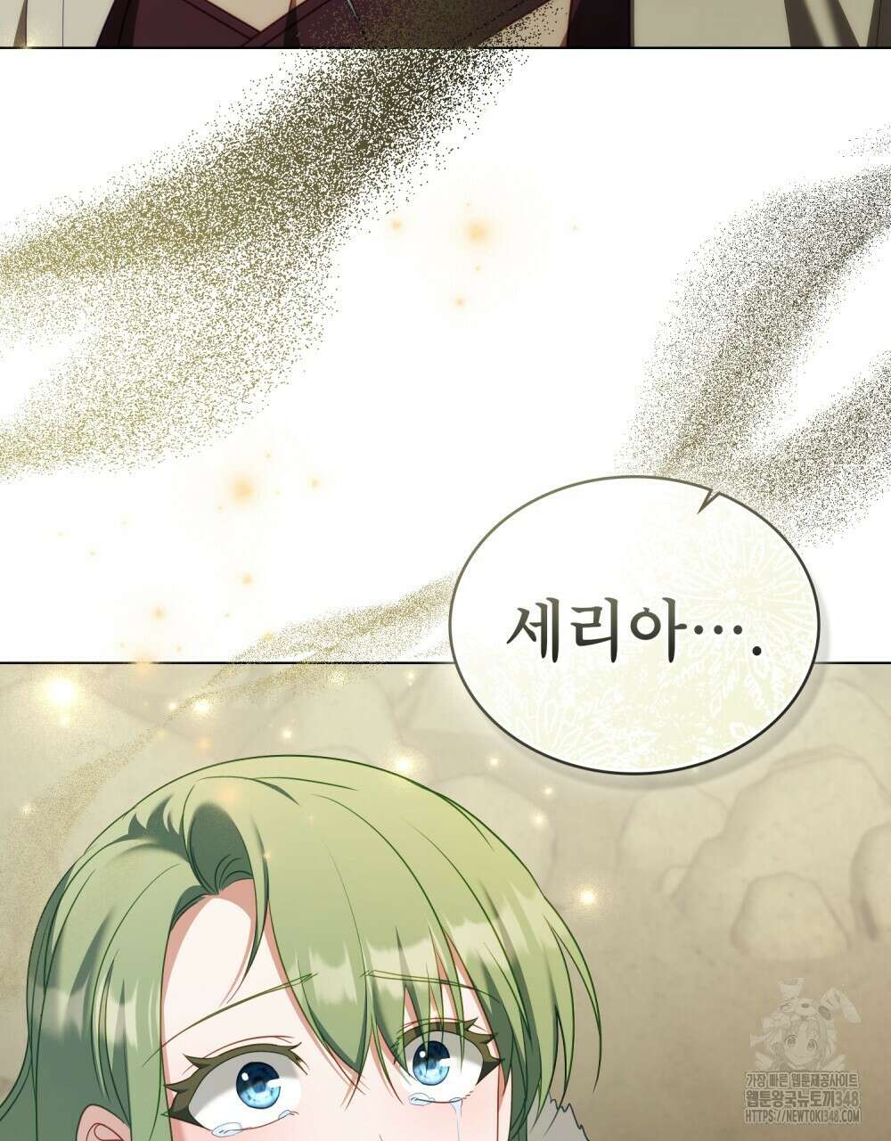 합법적 악역의 사정 97화 114